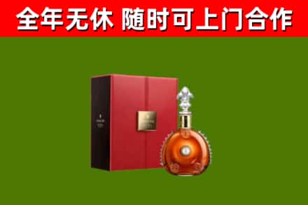 长岭县回收路易十三