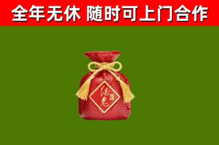长岭县烟酒回收酒鬼酒.jpg